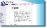 株式会社CIT-NET