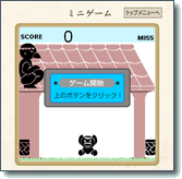 かっぱの飼い方