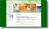 銀座石床癒 SU^RA